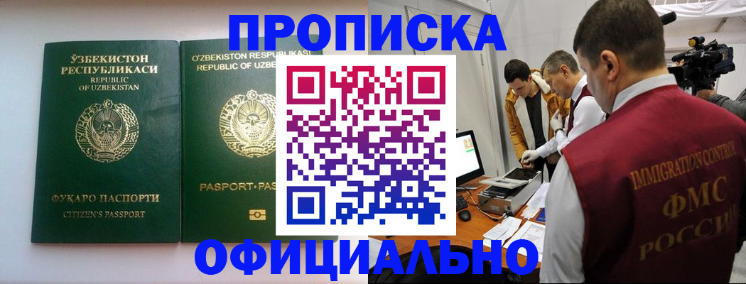 временная регистрация поиск в Клинцах