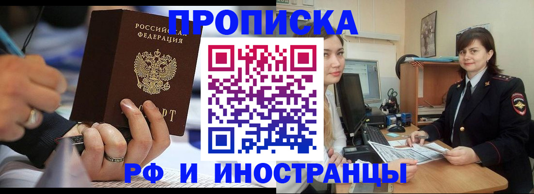 временная регистрация собственник в Клинцах