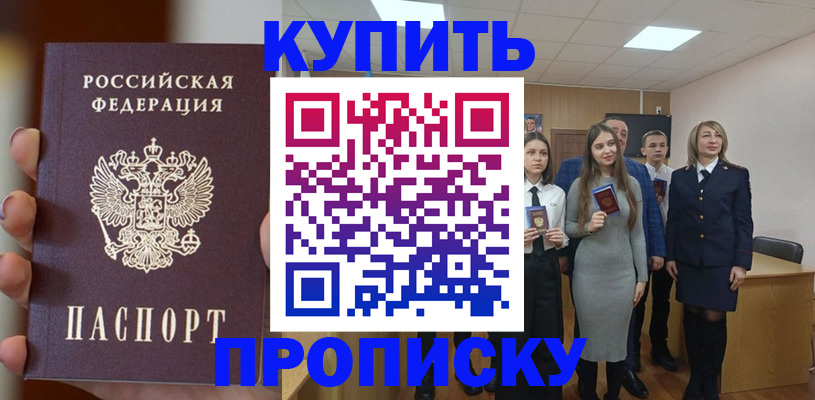 временная регистрация гарантия в Клинцах