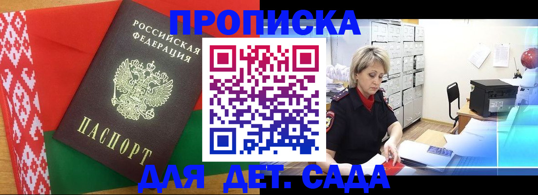 временная регистрация собственник в Клинцах